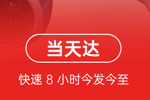 地窝堡航空物流航空货运公司【机场